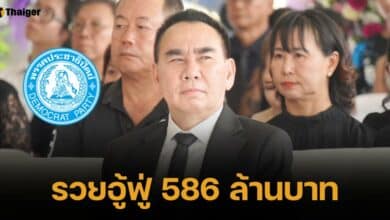 เปิดทรัพย์สิน-ธุรกิจ "เดชอิศม์ ขาวทอง" เลขาฯ "ปชป." รวย 586 ล้านบาท