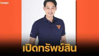 ทรัพย์สิน "เพชร" กรุณพล อดีตสส.พรรคก้าวไกล รวยทะลุ 75 ล้าน พบที่ดิน-คอนโดเพียบ เงินสด-เงินฝากน้อยนิด