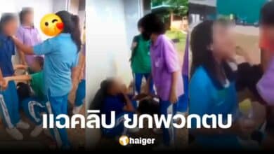 แฉวีรกรรมนักเรียนกร่าง ยกพวกเวียนตบเพื่อนร่วมชั้น โรงเรียนดังกระบี่ แจ้งวอนลบคลิป
