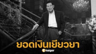 เปิดยอดเงินเยียวยา ชรินทร์ นันทนาคร ในฐานะที่เป็น ศิลปินแห่งชาติ