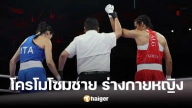 เฉลยปมร้อน 'อ.เจษฎา' ยืนยัน "โครโมโซมเป็นชาย แต่ร่างกายเป็นหญิง" มีอยู่จริง