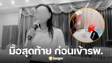 เปิดอาหารมื้อสุดท้าย 'หมอเก่ง' ก่อนปวดท้องรุนแรง จนต้องหามส่งโรงพยาบาล