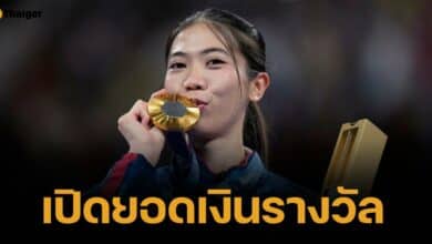 เปิดยอดเงินรางวัล "เทนนิส" หลังคว้าเหรียญทอง เทควันโด โอลิมปิก 2024