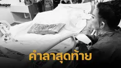 เพชรา เชาวราษฎร์ อยู่เคียวข้างสามี ชรินทร์ จนวินาทีสุดท้าย