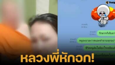 เพจดังแฉหลวงพี่นอกใจสีกา ทำแบบนี้ไม่ตายในผ้าเหลืองแน่