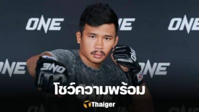 ซุปเปอร์เล็ก เกียรติหมู่ 9 ONE 168