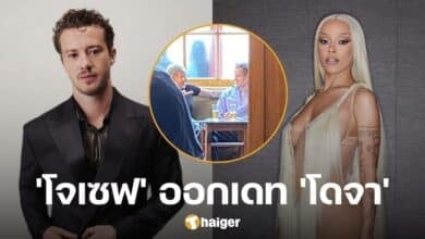 'โจเซฟ ควินน์' คบกับ 'โดจา แคท' หลุดภาพหวาน ออกเดทกลางกรุงลอนดอน