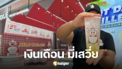เงินเดือนพนักงาน &#039;MIXUE&#039; ร้านเครื่องดื่มยอดฮิต เช็กคุณสมบัติ รับวุฒิไหนบ้าง