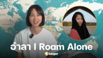 บอกลา 'I Roam Alone' มิ้นท์ ประกาศทั้งน้ำตา จากนี้เป็นการเดินทางครั้งสุดท้าย