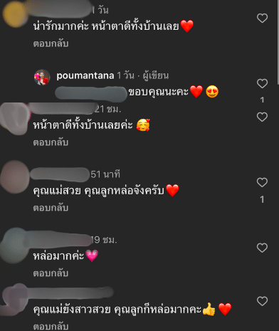 ชาวเน็ตคอมเมนต์ ชื่นชมความหล่อของลูกชาย ปู มัณฑนา