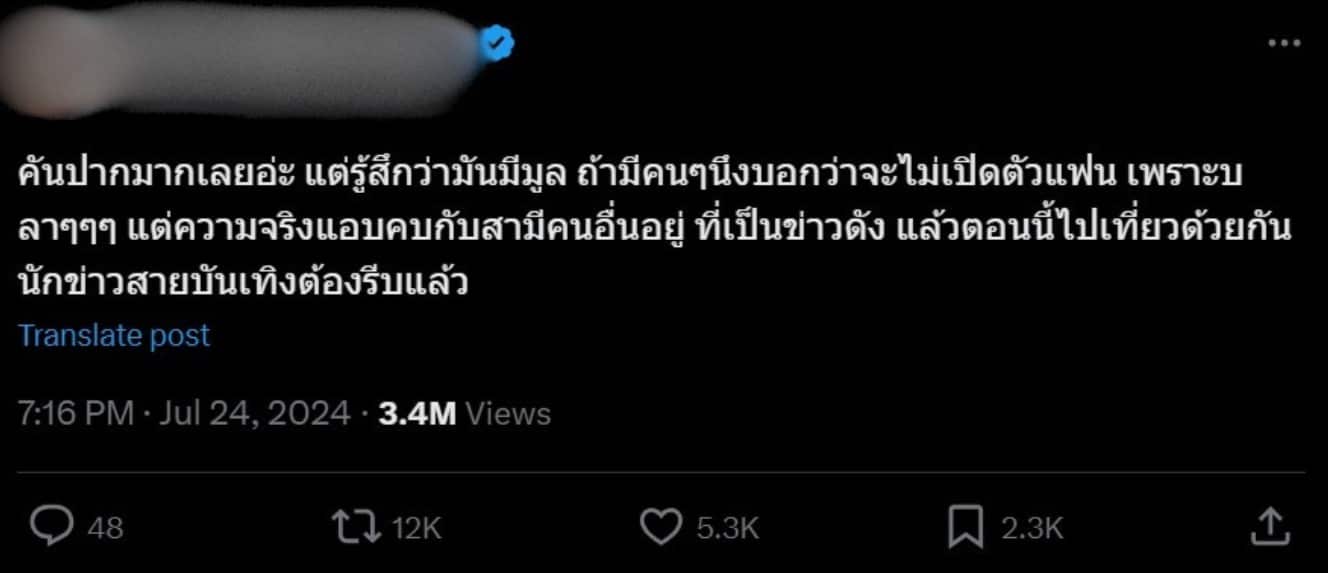 ชาวเน็ตโยง คำใบ้ดาราปิดหน้าแฟน คบ้อนสามีคนอื่น คื อพิม พิมประภา