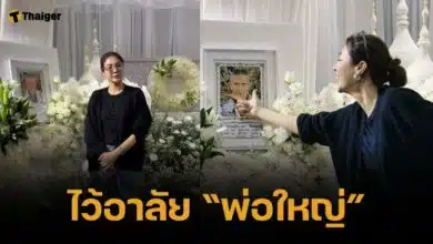 ส่งกำลังใจ "ฝ้าย" นางงามดัง สูญเสียคุณปู่ที่รัก