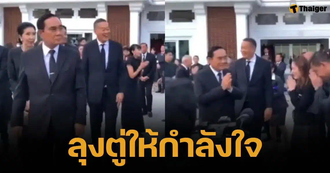 เศรษฐา เผย ลุงตู่ แนะให้กำลังใจ-อดทน กำชับ รทสช. ช่วยงานนายกฯให้ดี