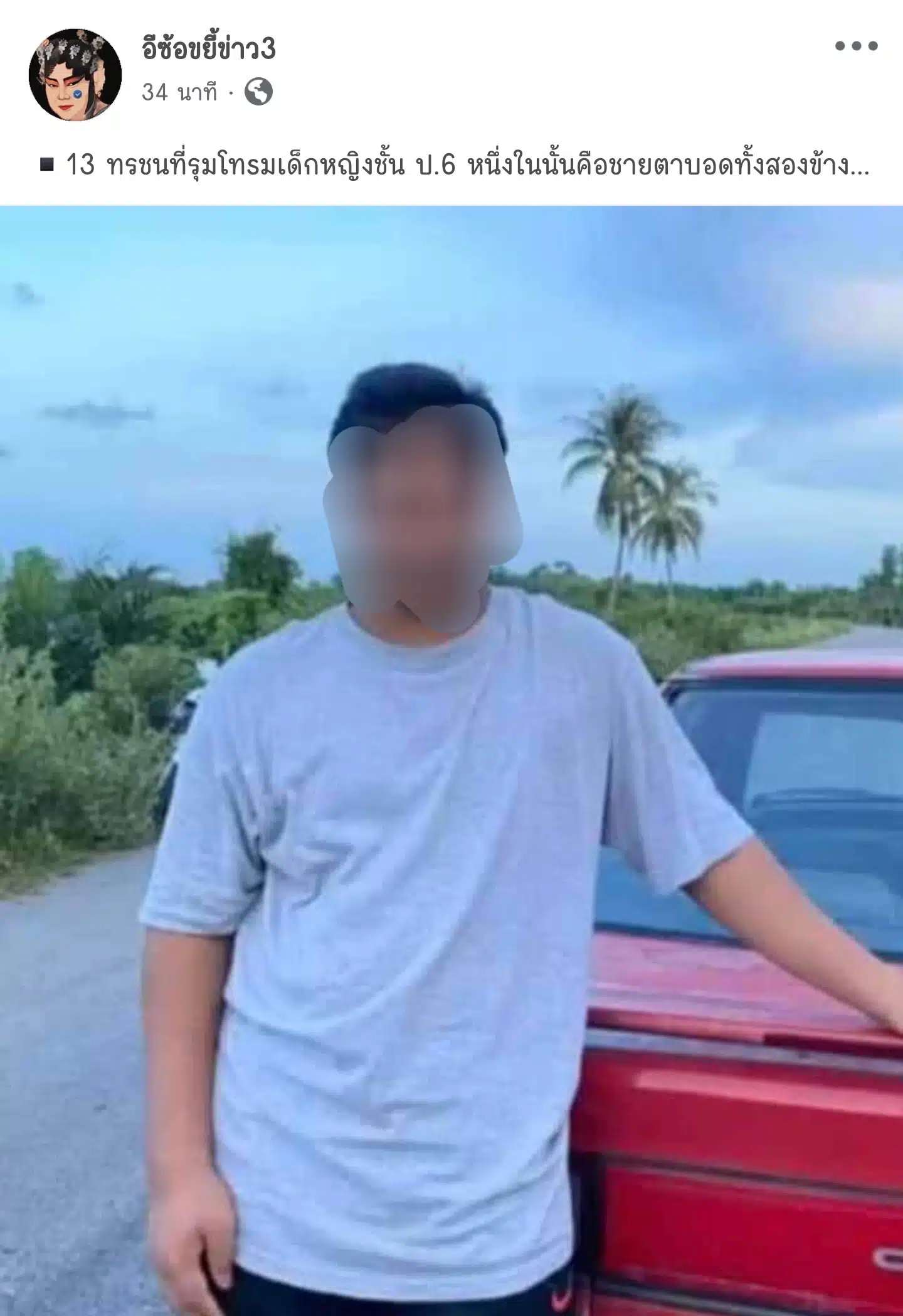 ข่มขืนเด็กหญิง ป.6