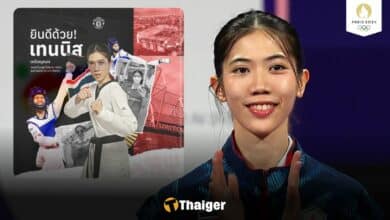 เทนนิส แมนเชสเตอร์ ยูไนเต็ด