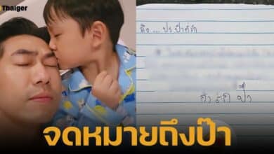 ำทก้าเขียนจดหมายถึงดีเจเพชรจ้า ไม่อยากขึ้นไปหาเพราะกลัวร้องไห้