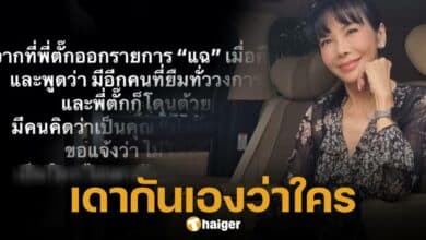 ตั๊ก มยุรา พูดแล้วใช่ ปู มัณฑนา หรือไม่? ที่ยืมเงินคนทั้งวงการแล้วไม่คืน