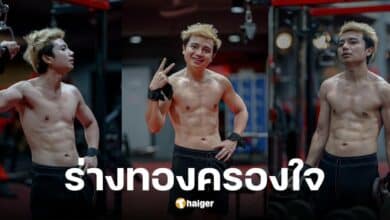 ครูไพบูลย์ออกกำลังกายจนได้ร่างทอง