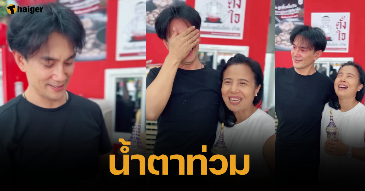 น้ำตาท่วม "ต๊ะ บอยสเก๊าท์" ส่งโกศเถ้ากระดูก "โจ บอยสเก๊าท์" ให้พี่สาวนำกลับบ้าน