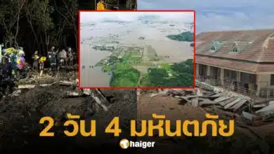 ประเทศไทยอ่วม 2 วันเผชิญ 4 เหตุการณ์รุนแรง สูญเสียและบาดเจ็บอื้อ