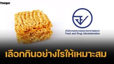 อย. บอกเอง "วิธีเลือกกินบะหมี่กึ่งสำเร็จรูป" อย่างไร ให้ไกลโรค
