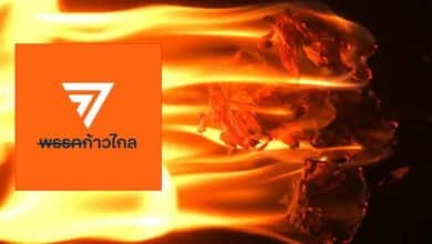 ก้าวไกลไปต่อ ทีเซอร์ใหม่