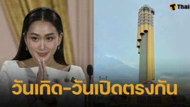 สลากสัญจร จ.ร้อยเอ็ด สะดุดตาเลขวันเกิด นายกฯ อุ๊งอิ๊ง ตรงกับวันเปิด หอโหวด101 พอดี