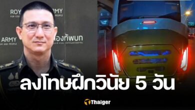 ทบ. สั่งลงโทษ รถบัสทหาร ด่ากราด รถบรรทุก