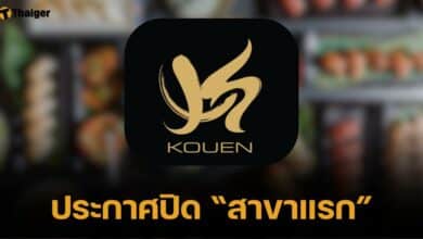 สายกินน้ำตานอง "บุฟเฟ่ต์ญี่ปุ่นตัวท็อป" ประกาศ ปิดสาขาแรก 31 ส.ค. 67