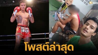 โพสต์ล่าสุด สายฝน รัตนภานุ อดีตนักมวยช่องดัง ทิ้งคอมเมนต์ปริศนา "มาไกล ขนาดนี้ ก็ยัง แอบเสียดาย อาชีพอิสระ อยู่เลย..."