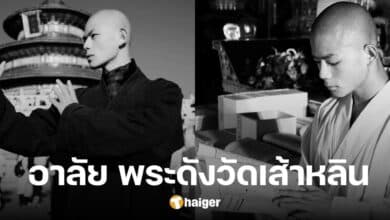 อาลัย พระรูปงามแห่งวัดเส้าหลิน เสียชีวิตแล้ว ในวัยเพียง 21 ปี จากอุบัติเหตุรถยนต์