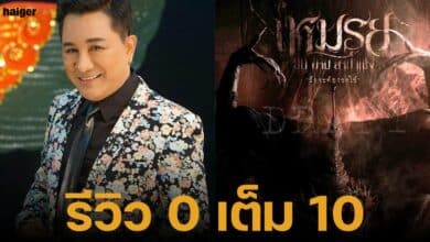 เอกชัย ศรีวิชัย โพสต์โต้กลับ หลังถูกเพจรีวิวหนังให้คะแนน 0 เต็ม 10