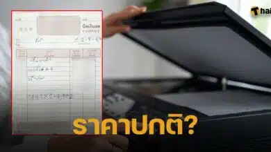 ร้านถ่ายเอกสารคิดราคาแพง