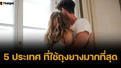 ผู้ผลิตเผยเอง "5 ประเทศที่ใช้ถุงยางมากที่สุดในโลก" โผล่พี่จีนอันดับ 1 ไทยหลุดโผ