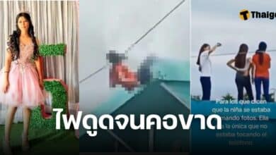 ถ่ายรูปบนหลังคา โดนไฟดูคอขาด