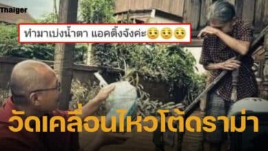 วัดเคลื่อนไหวตอบกลับดราม่า หลังถูกป้าวิจารณ์สร้างภาพ