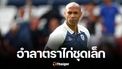 เธียร์รี่ อองรี ทีมชาติฝรั่งเศส U21