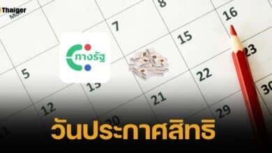 ไทมไลน์ หลังกดรับสิทธิเงินดิจิทัล ต้องทำยังไงต่อบ้าง?