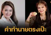 แม่นเกิน "หมอปลาย" เคยทำนาย "เศรษฐา ทวีสิน" พ้นเก้าอี้นายกรัฐมนตรี