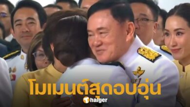 คุณหญิงพจมาน ร้องไห้ ลูกสาว อุ๊งอิ๊ง แพทองธาร โผกอด หลังเข้ารับแต่งตั้งเป็นนายกรัฐมนตรี