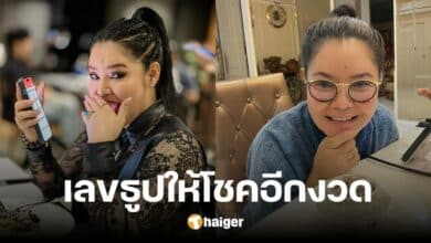 แม่นสุด 'ฮาย อาภาพร' แจกโชคลอตเตอรี่ เข้ารางวัลเลขท้าย 2 ตัวตรง 1 ส.ค. 67