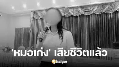 'หมอเก่ง' เสียชีวิตแล้ว หลังถูกหามส่งโรงพยาบาล ด้วยอาการเลือดออกทวาร
