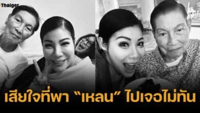 แหวนแหวน ปวริศา อาลัย "คุณตาชรินทร์" เสียใจที่พาเหลนไปเจอไม่ทัน