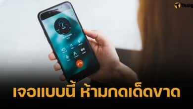 เตือน คนใช้ iPhone ระวัง ได้แจ้งเตือนแบบนี้ ห้ามกดอนุญาต