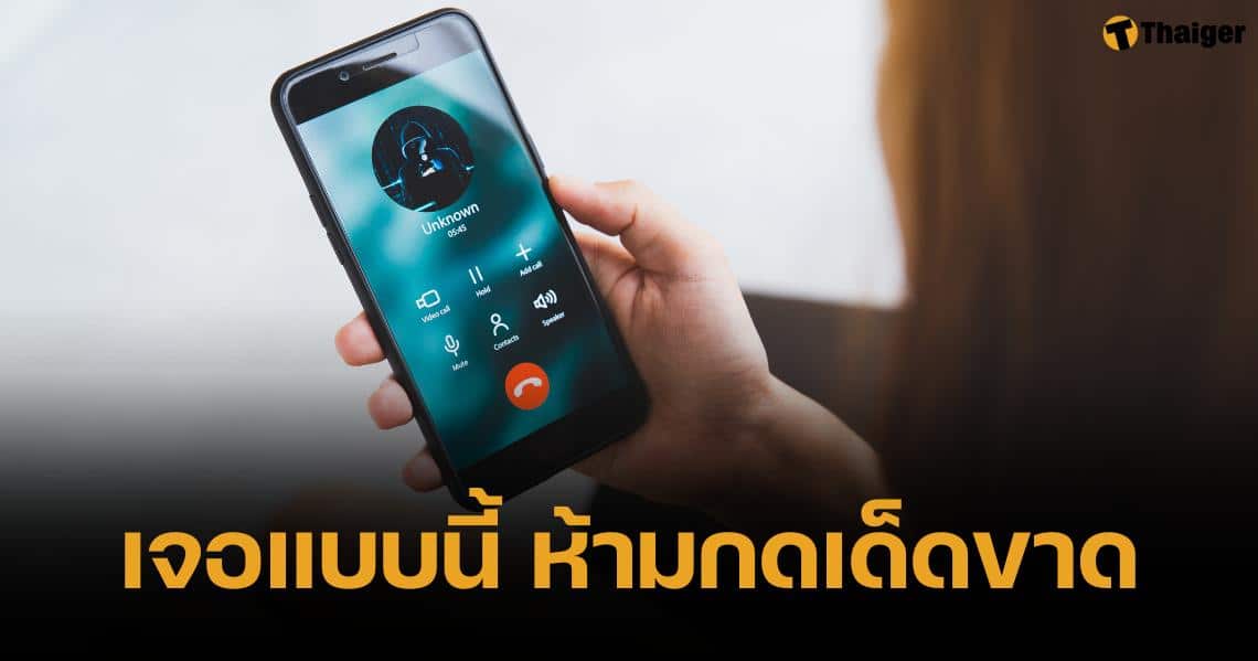 เตือน คนใช้ iPhone ระวัง ได้แจ้งเตือนแบบนี้ ห้ามกดอนุญาต