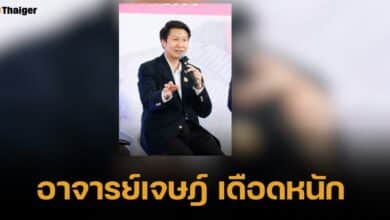อาจารย์เจษฎ์โพสต์ถึงใคร? "คนสั่งยุบ" แซวหัวเราะ "คนถูกยุบ" แย่มาก ๆ