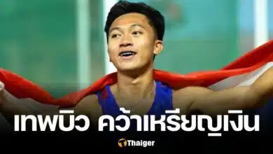 บิว ภูริพล เหรียญเงิน กรีฑาเยาวชนโลก 2024