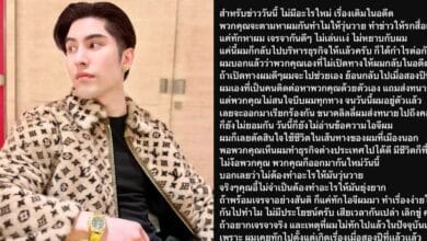 เอิร์กเลเดอเรอร์ ชี้แจงโกง 500 ล้าน