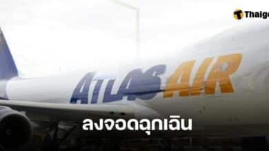 โบอิ้ง 747 ลงจอดฉุกเฉิน