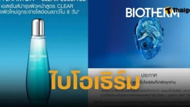 ไบโอเธิร์ม